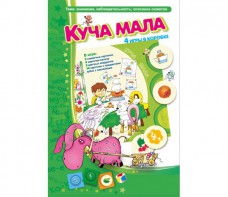 Куча мала - fgospostavki.ru - Иркутск