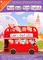 Mice and Nice English. Программно-методический комплекс - fgospostavki.ru - Иркутск