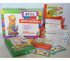Набор игр в чемоданчике "Маленьким-удаленьким" 4+ - fgospostavki.ru - Иркутск
