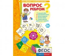 Вопрос ребром - fgospostavki.ru - Иркутск