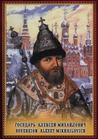 DVD "Государь Алексей Михайлович" - fgospostavki.ru - Иркутск