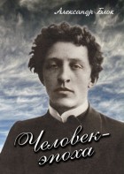 DVD "Человек - эпоха (Александр Блок)" - fgospostavki.ru - Иркутск