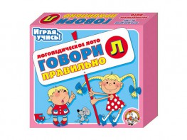 Лото логопедическое "Говори правильно Л" - fgospostavki.ru - Иркутск