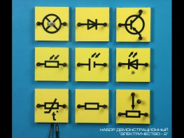 Набор "Электричество 2" (демонстрационный) - fgospostavki.ru - Иркутск