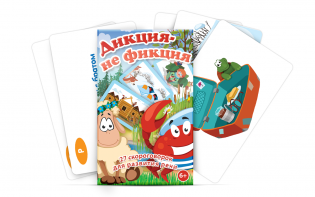 Комплект карточек "Дикция не фикция" - fgospostavki.ru - Иркутск