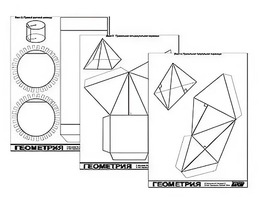 Набор моделей для лабораторных работ по стереометрии - fgospostavki.ru - Иркутск