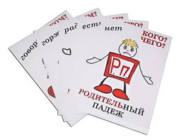 Комплект таблиц "Падежи-человечки" (6 таблиц, формат А3, ламинированные) - fgospostavki.ru - Иркутск