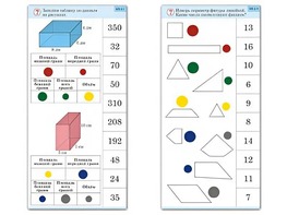 Комплект карточек (10) "Обучающий калейдоскоп. Геометрические фигуры" - fgospostavki.ru - Иркутск