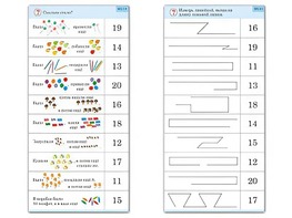 Комплект карточек (10) "Обучающий калейдоскоп. Переход через 10" - fgospostavki.ru - Иркутск