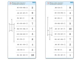 Комплект карточек (10) "Обучающий калейдоскоп. Сложение и вычитание в пределах 10" - fgospostavki.ru - Иркутск