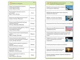 Комплект карточек (10) "Обучающий калейдоскоп. Земля - часть вселенной" - fgospostavki.ru - Иркутск