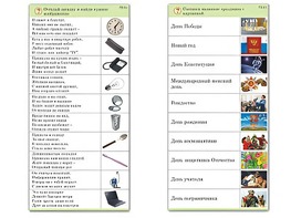 Комплект карточек (10) "Обучающий калейдоскоп. Общество" - fgospostavki.ru - Иркутск