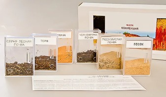 Коллекция "Почва и ее состав" - fgospostavki.ru - Иркутск