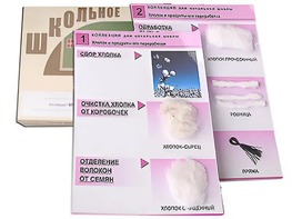 Коллекция "Хлопок" (начальная школа) - fgospostavki.ru - Иркутск