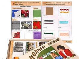 Коллекция промышленных образцов тканей, ниток и фурнитуры - fgospostavki.ru - Иркутск