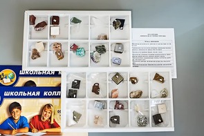 Коллекция "Минералы и горные породы" (40 видов) - fgospostavki.ru - Иркутск