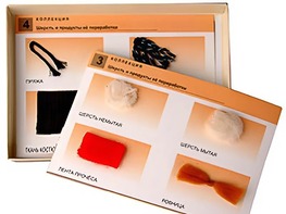 Коллекция "Шерсть и продукты ее переработки" (средняя школа) - fgospostavki.ru - Иркутск