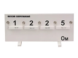 Магазин сопротивлений (демонстрационный) - fgospostavki.ru - Иркутск