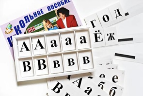 Касса букв классная (ламинированная, с магнитным креплением) - fgospostavki.ru - Иркутск