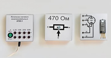 Набор для демонстраций по физике "Электричество-4" - fgospostavki.ru - Иркутск