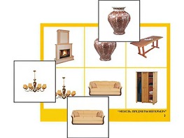 Логопедическое лото "Мебель. Предметы интерьера" (4 планшета, 24 карточки, цветное, ламинированное) - fgospostavki.ru - Иркутск