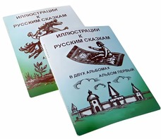 Пособие для слабовидящих детей - Иллюстрации к русским сказкам - fgospostavki.ru - Иркутск