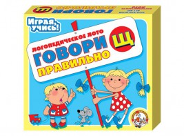 Лото логопедическое "Говори правильно Щ" - fgospostavki.ru - Иркутск