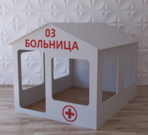 Детский игровой домик «Поликлиника» - fgospostavki.ru - Иркутск