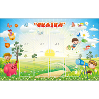 Стенд "Сказка" - fgospostavki.ru - Иркутск