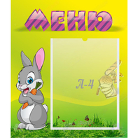 Стенд "Меню" №18 - fgospostavki.ru - Иркутск