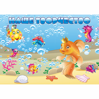 Стенд "Наше творчество" магнитный 1.7x1.2 - fgospostavki.ru - Иркутск