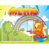Стенд "Меню Бельчонок" - fgospostavki.ru - Иркутск