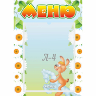 Стенд "Меню" 0.3x0.42 - fgospostavki.ru - Иркутск