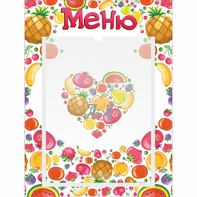 Стенд "Меню" №3 - fgospostavki.ru - Иркутск