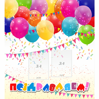 Стенд "Поздравляем!" с 2 карманами - fgospostavki.ru - Иркутск