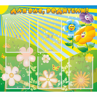 Стенд "Для вас родители!" №22 - fgospostavki.ru - Иркутск