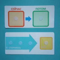 Двусторонний планшет "Сейчас - потом" - fgospostavki.ru - Иркутск