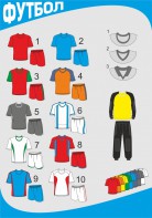 Форма футбольная с короткими рукавами - fgospostavki.ru - Иркутск