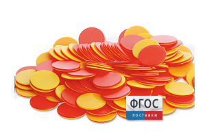 Фишки счетные 2х цветные. Красный/Желтый, 25 мм., 200 шт. - fgospostavki.ru - Иркутск