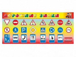 Базовый комплект светового оборудования "Дорожные знаки" - fgospostavki.ru - Иркутск