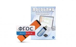 Речевое интерактивное экспресс-обследование "ЛогоБлиц" - fgospostavki.ru - Иркутск