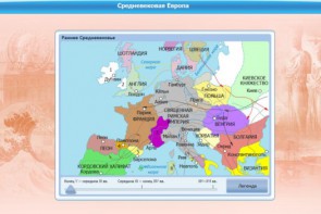 Интерактивные курсы. Истори 7 класс. Базовый. - fgospostavki.ru - Иркутск