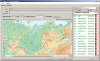 ОС3 Гео IQ 2.0 - fgospostavki.ru - Иркутск