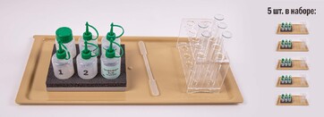 Комплект оборудования для выполнения экспериментальных заданий ОГЭ по химии 2025 - fgospostavki.ru - Иркутск