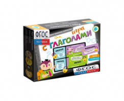 Лото "Игра с глаголами" - fgospostavki.ru - Иркутск