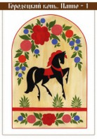 Комплект карточек "Городецкая роспись" - fgospostavki.ru - Иркутск