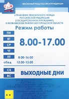 Информационно-тактильный знак (информационное табло) 300х400 миллиметров (оргстекло) - fgospostavki.ru - Иркутск