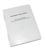 Пособие для слабовидящих - Активные зоны стопы - fgospostavki.ru - Иркутск