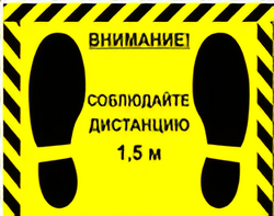 Наклейка стоп-линия 475*345мм - fgospostavki.ru - Иркутск