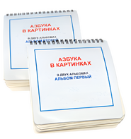 Пособие для незрячих - Азбука в картинках - fgospostavki.ru - Иркутск